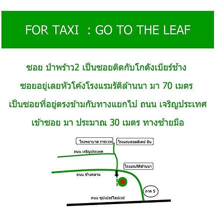 The Leaf Chiangmai Service Apartment Chiang Mai Exterior foto