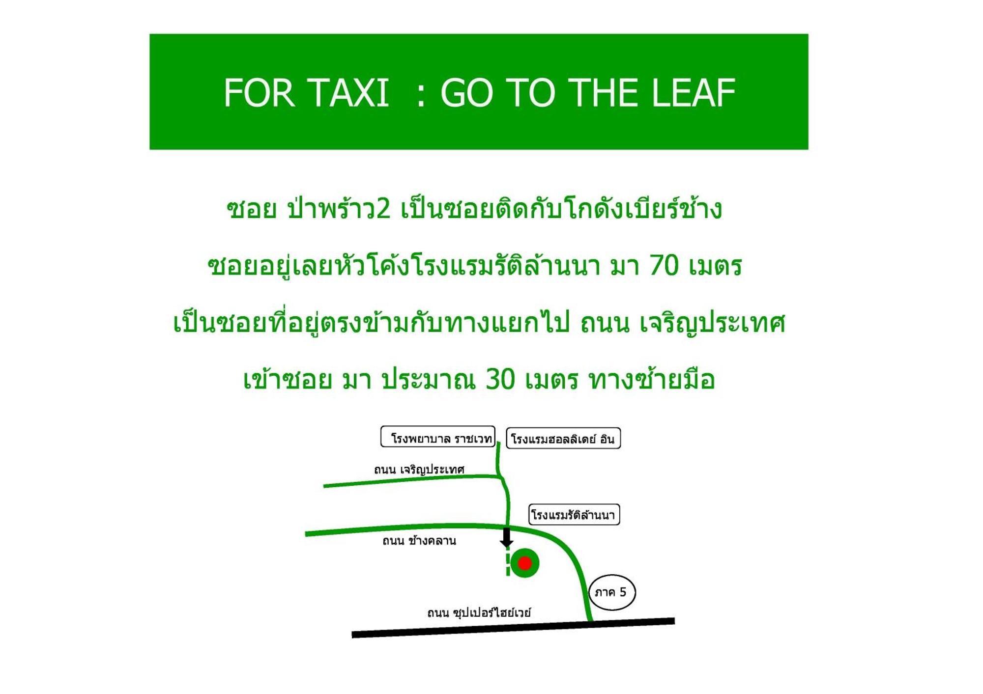 The Leaf Chiangmai Service Apartment Chiang Mai Exterior foto